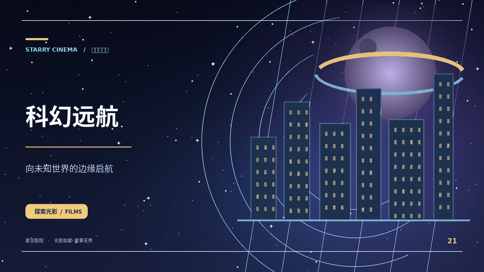 月球背面的来信